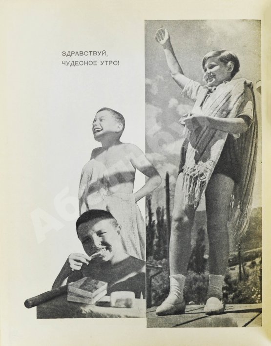 Антикварная книга Артек