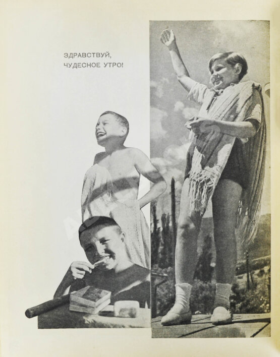 Антикварная книга Артек