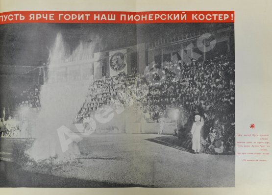 Антикварная книга Артек