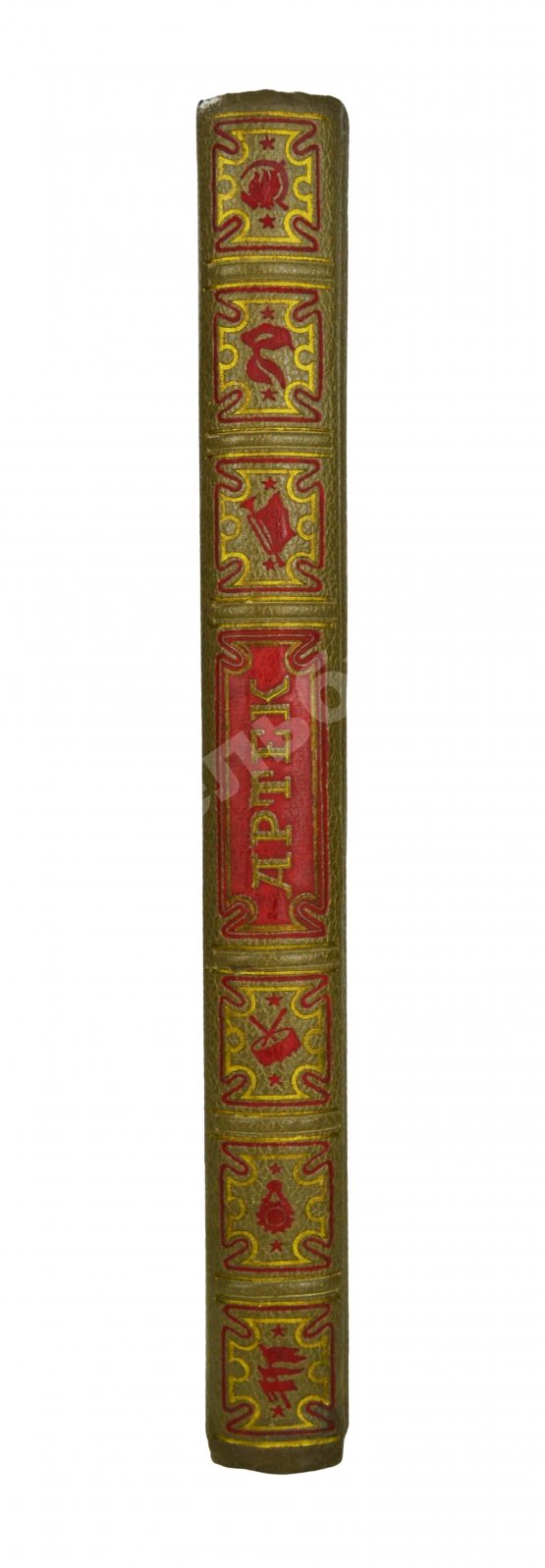 Антикварная книга Артек