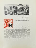 Артек