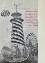 Артек