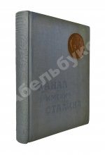 Беломорско-Балтийский канал имени Сталина. История строительства