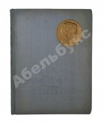 Беломорско-Балтийский канал имени Сталина. История строительства