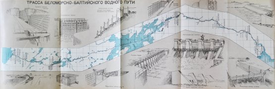 Антикварная книга Беломорско-Балтийский канал имени Сталина. История строительства
