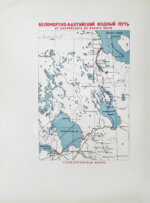 Беломорско-Балтийский канал имени Сталина. История строительства