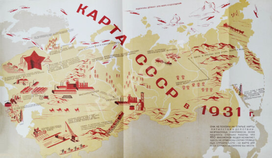 Антикварная книга Беломорско-Балтийский канал имени Сталина. История строительства