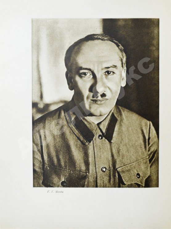 Антикварная книга Беломорско-Балтийский канал имени Сталина. История строительства