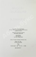 Бродский, И.А. Урания