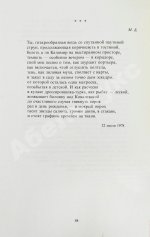 Бродский, И.А. Урания