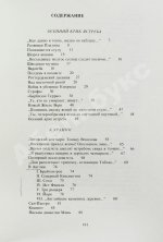 Бродский, И.А. Урания