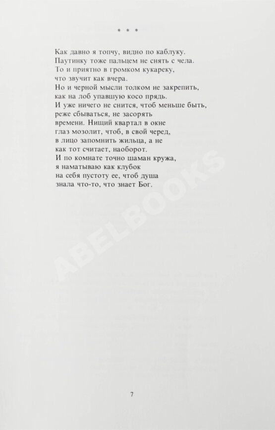 Первое/Прижизненное издание Бродский, И.А. Урания Первое/Прижизненное издание Бродский, И.А. Урания