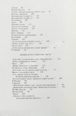 Бродский, И.А. Урания