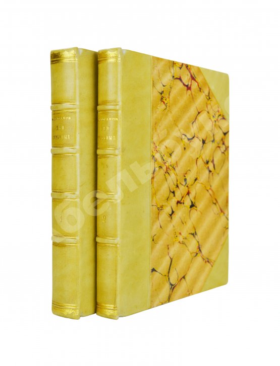 Первое/Прижизненное издание Булгаков, М.А. Дни Турбиных. (Белая гвардия). Первое издание романа