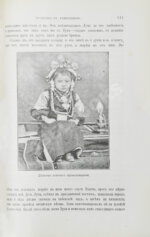 Дас, С.Ч. Путешествие в Тибет