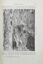 Дас, С.Ч. Путешествие в Тибет