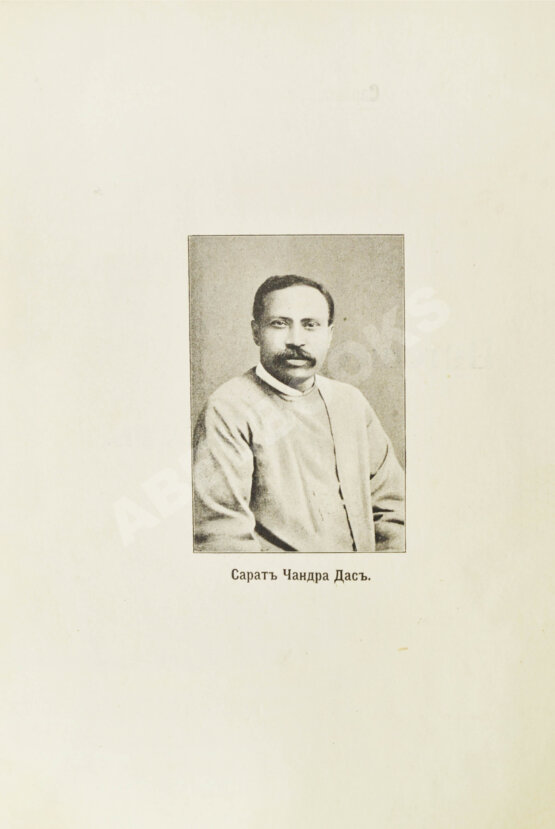 Антикварная книга Дас, С.Ч. Путешествие в Тибет