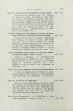 Дас, С.Ч. Путешествие в Тибет