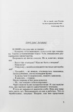 Довлатов, С.Д. Чемодан. Первое издание