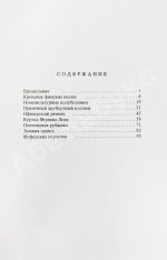 Довлатов, С.Д. Чемодан. Первое издание