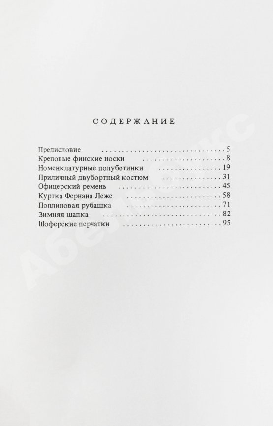 Первое/Прижизненное издание Довлатов, С.Д. Чемодан. Первое издание