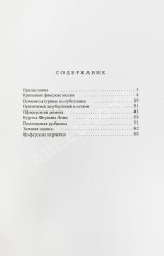 Довлатов, С.Д. Чемодан. Первое издание