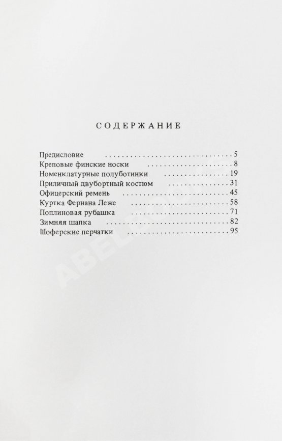 Первое/Прижизненное издание Довлатов, С.Д. Чемодан. Первое издание