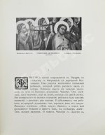 Соломин, Г.К. Джиотто ди Бондоне. Эпоха раннего Ренессанса