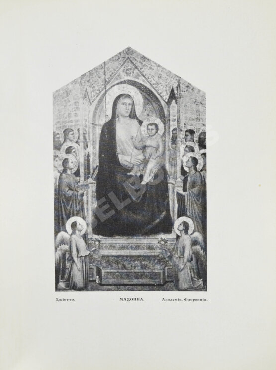 Антикварная книга Соломин, Г.К. Джиотто ди Бондоне. Эпоха раннего Ренессанса