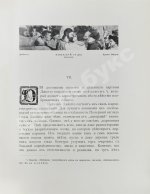 Соломин, Г.К. Джиотто ди Бондоне. Эпоха раннего Ренессанса
