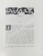 Соломин, Г.К. Джиотто ди Бондоне. Эпоха раннего Ренессанса