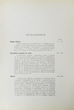 Фёдоров, М.П. Соперничество торговых интересов на Востоке