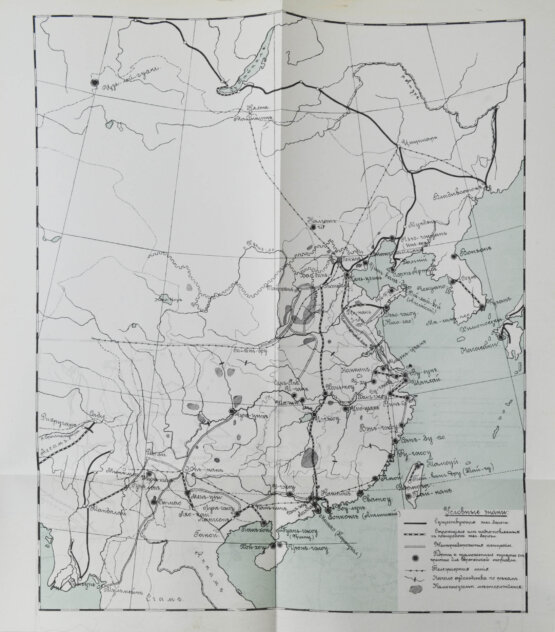 Антикварная книга Фёдоров, М.П. Соперничество торговых интересов на Востоке