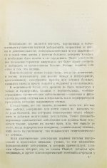 Фрейд, З. Методика и техника психоанализа