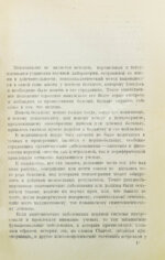 Фрейд, З. Методика и техника психоанализа