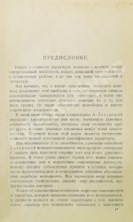 Фрейд, З., Джонс, Э., Хаттинберг, Х. фон, Задгер, И. Психоанализ и учение о характерах