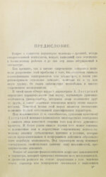 Фрейд, З., Джонс, Э., Хаттинберг, Х. фон, Задгер, И. Психоанализ и учение о характерах