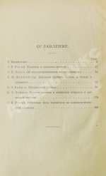 Фрейд, З., Джонс, Э., Хаттинберг, Х. фон, Задгер, И. Психоанализ и учение о характерах