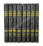 Гоголь, Н.В. Иллюстрированное полное собрание сочинений Н.В. Гоголя