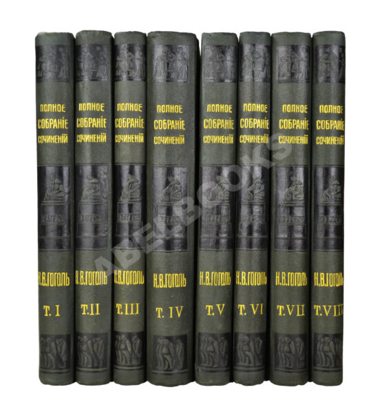 Антикварная книга Гоголь, Н.В. Иллюстрированное полное собрание сочинений Н.В. Гоголя Антикварная книга Гоголь, Н.В. Иллюстрированное полное собрание сочинений Н.В. Гоголя