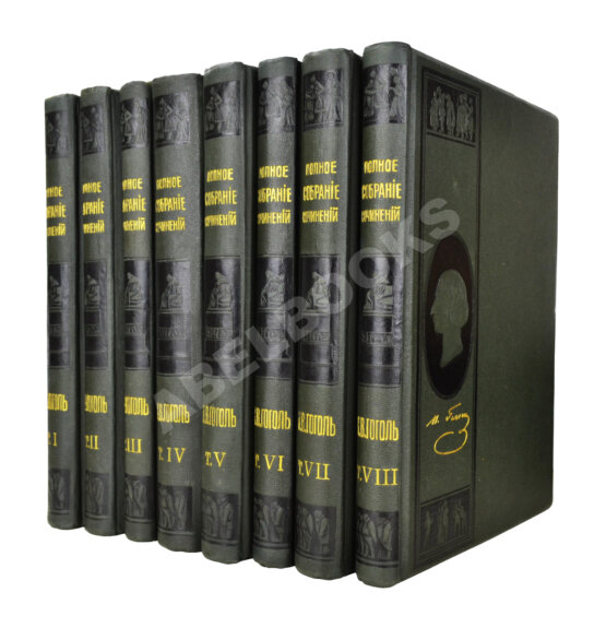 Антикварная книга Гоголь, Н.В. Иллюстрированное полное собрание сочинений Н.В. Гоголя