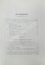 Гоголь, Н.В. Иллюстрированное полное собрание сочинений Н.В. Гоголя