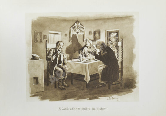 Антикварная книга Гоголь, Н.В. Иллюстрированное полное собрание сочинений Н.В. Гоголя