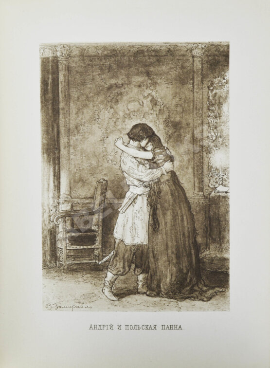 Антикварная книга Гоголь, Н.В. Иллюстрированное полное собрание сочинений Н.В. Гоголя