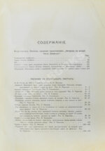 Гоголь, Н.В. Иллюстрированное полное собрание сочинений Н.В. Гоголя