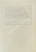 Гоголь, Н.В. Иллюстрированное полное собрание сочинений Н.В. Гоголя