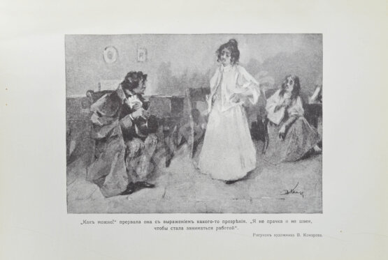 Антикварная книга Гоголь, Н.В. Иллюстрированное полное собрание сочинений Н.В. Гоголя