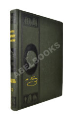 Гоголь, Н.В. Иллюстрированное полное собрание сочинений Н.В. Гоголя