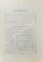 Гоголь, Н.В. Иллюстрированное полное собрание сочинений Н.В. Гоголя