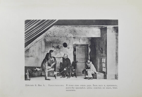 Антикварная книга Гоголь, Н.В. Иллюстрированное полное собрание сочинений Н.В. Гоголя